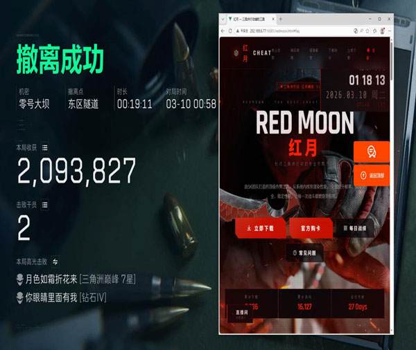 三角洲dma辅助工具透视自瞄效果