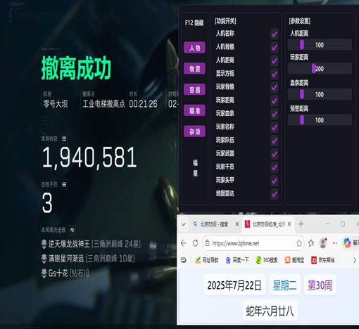 三角洲dma辅助工具软件效果